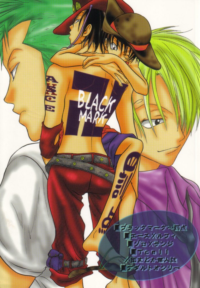 [Tcell (Dan Madoka)] Batten - BLACK MARK (One Piece) - Page 1
