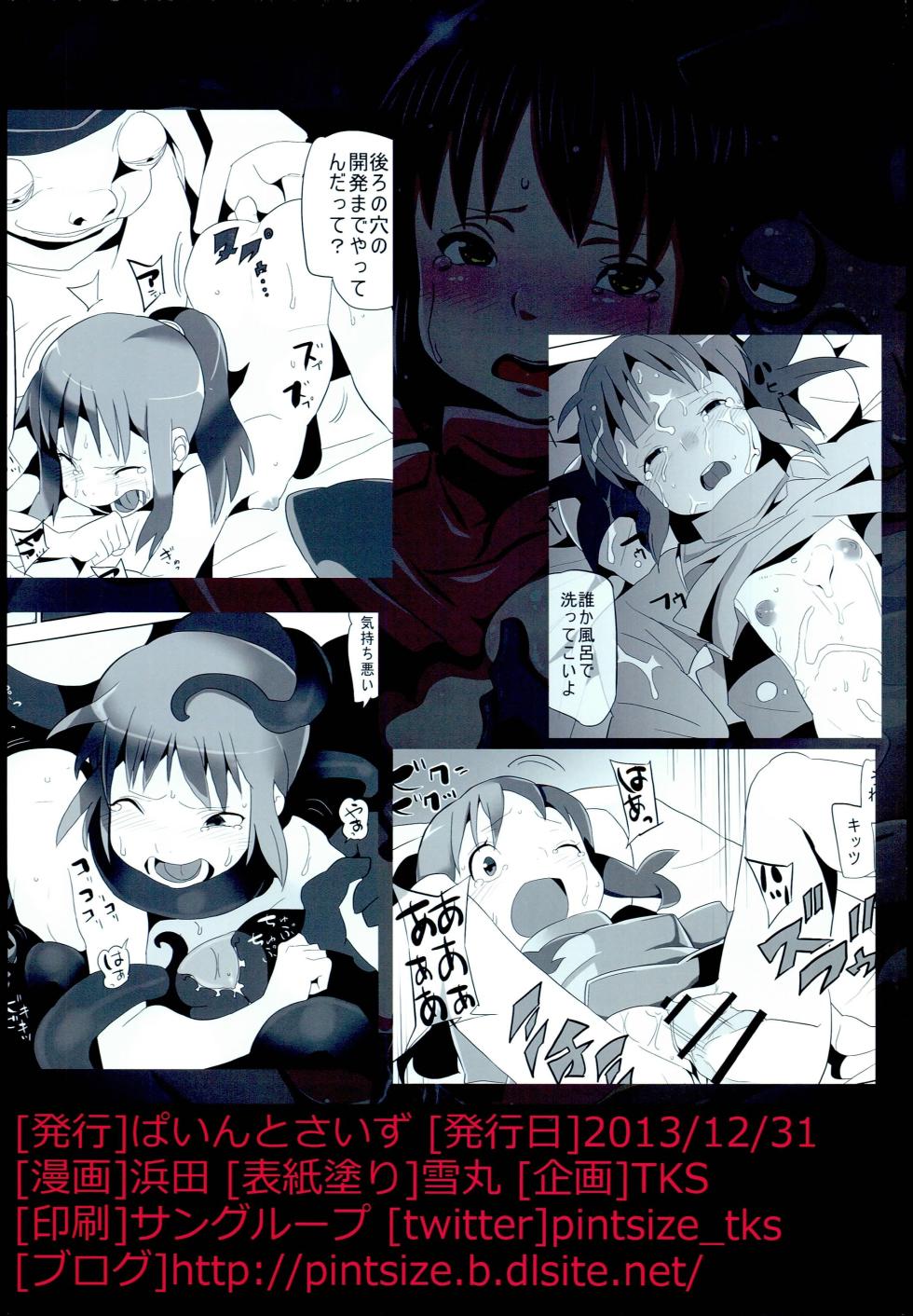 (C85) [Pintsize (Hamada, TKS)] Sen to Chihiro to Ryoujoku no Yuya Ishukan Jigoku no Hibi | Sen and Chihiro and the Bathhouse of Violation: Days of Erotic Hell (Spirited Away) [English][Colorized] - Page 28