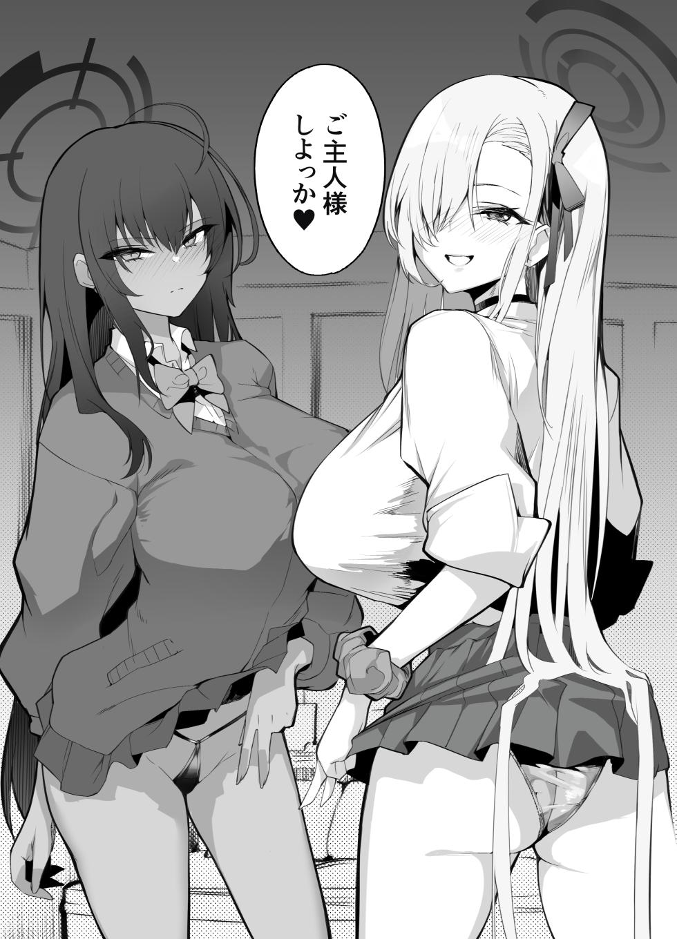 [Armadillo (Renji)] Tamari ni Tamatta Seiyoku Uketomemasu Sensei no Koto ga Daisukidakara... Seishori Schedule Go-Youi Shimashita 1＆2 (Blue Archive) [Digital] - Page 20