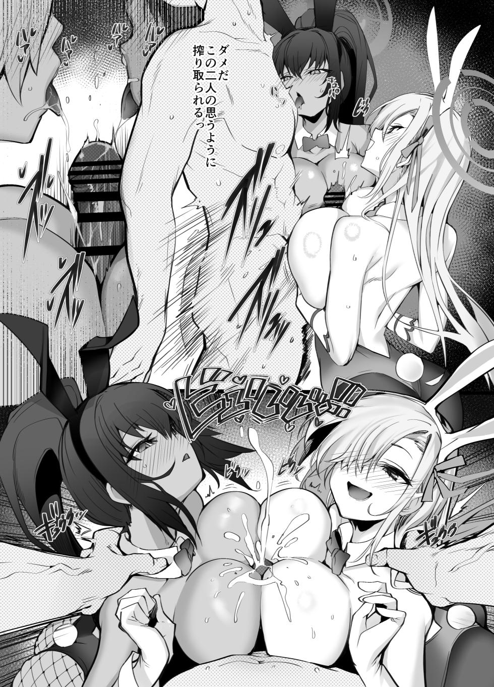 [Armadillo (Renji)] Tamari ni Tamatta Seiyoku Uketomemasu Sensei no Koto ga Daisukidakara... Seishori Schedule Go-Youi Shimashita 1＆2 (Blue Archive) [Digital] - Page 25
