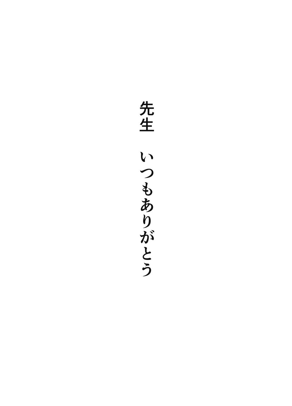 [Armadillo (Renji)] Tamari ni Tamatta Seiyoku Uketomemasu Sensei no Koto ga Daisukidakara... Seishori Schedule Go-Youi Shimashita 1＆2 (Blue Archive) [Digital] - Page 33