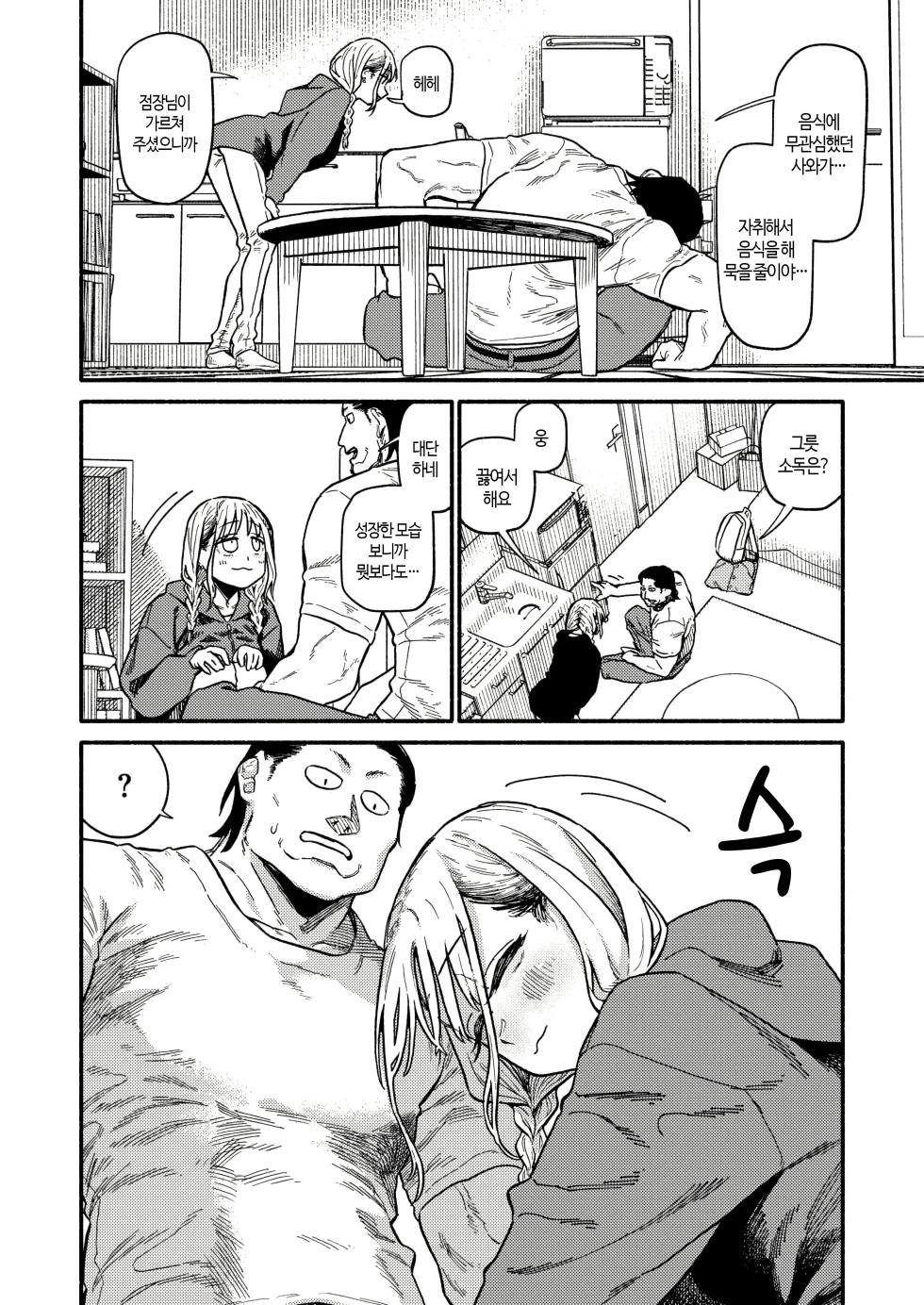 [Souseki] Anata ga Soda te Mashita | 당신이 키웠습니다 (COMIC Kairakuten 2024-11) [Korean] [Digital] - Page 7
