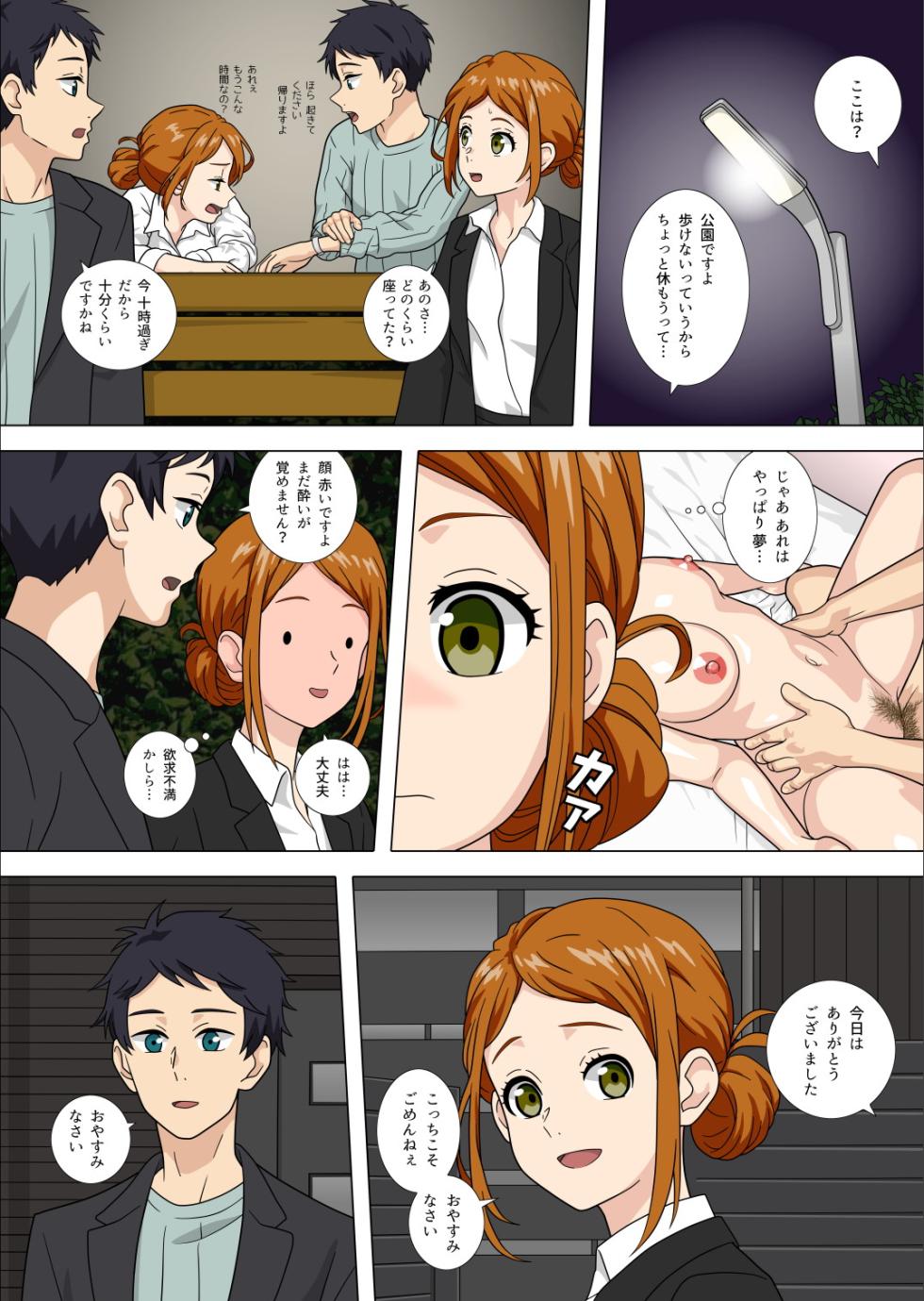 咲お母さん 絶対絶命 - Page 13