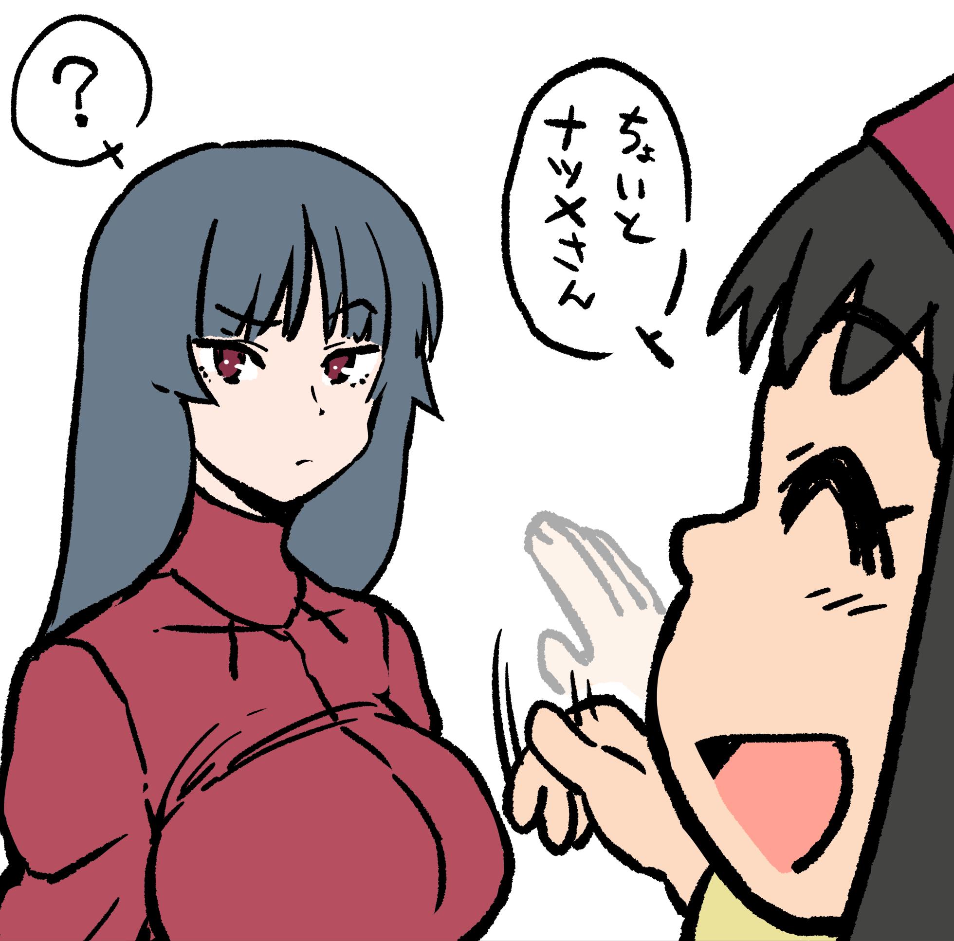 苗床ナツメさん - Page 1