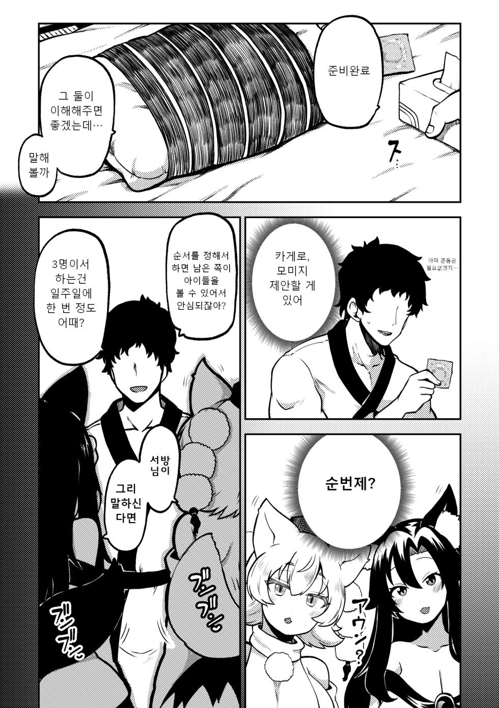 [Shoujo Rakugakichuu (Himajin no Izu)] skeb na Gensou Shoujo Shuu 7 | 음란한 환상 소녀집 7 (Touhou Project) [Korean] [Digital] - Page 26