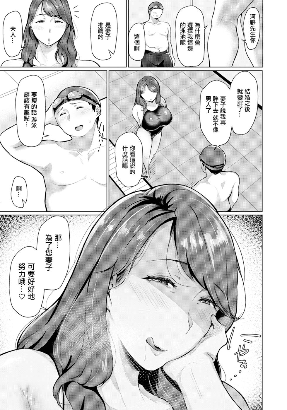 [Taba] Kanin ni Shizumu (ANGEL Club 2024-10) [Chinese] [Digital] - Page 3