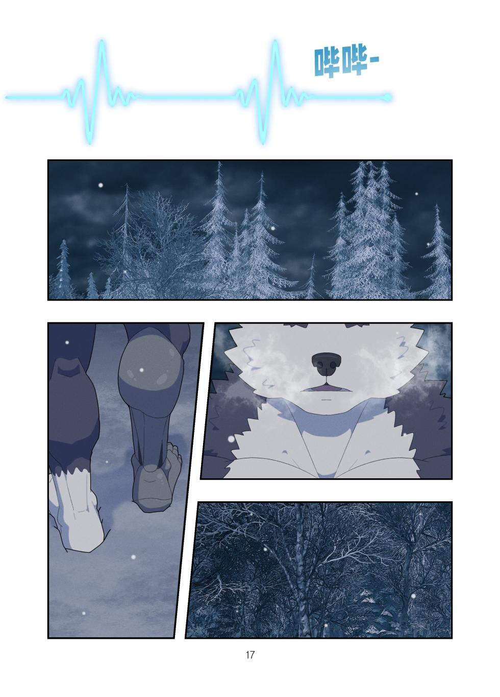 [Raccoon21] December, Twilight Snowflake[Chinese][Ongoing] - Page 16