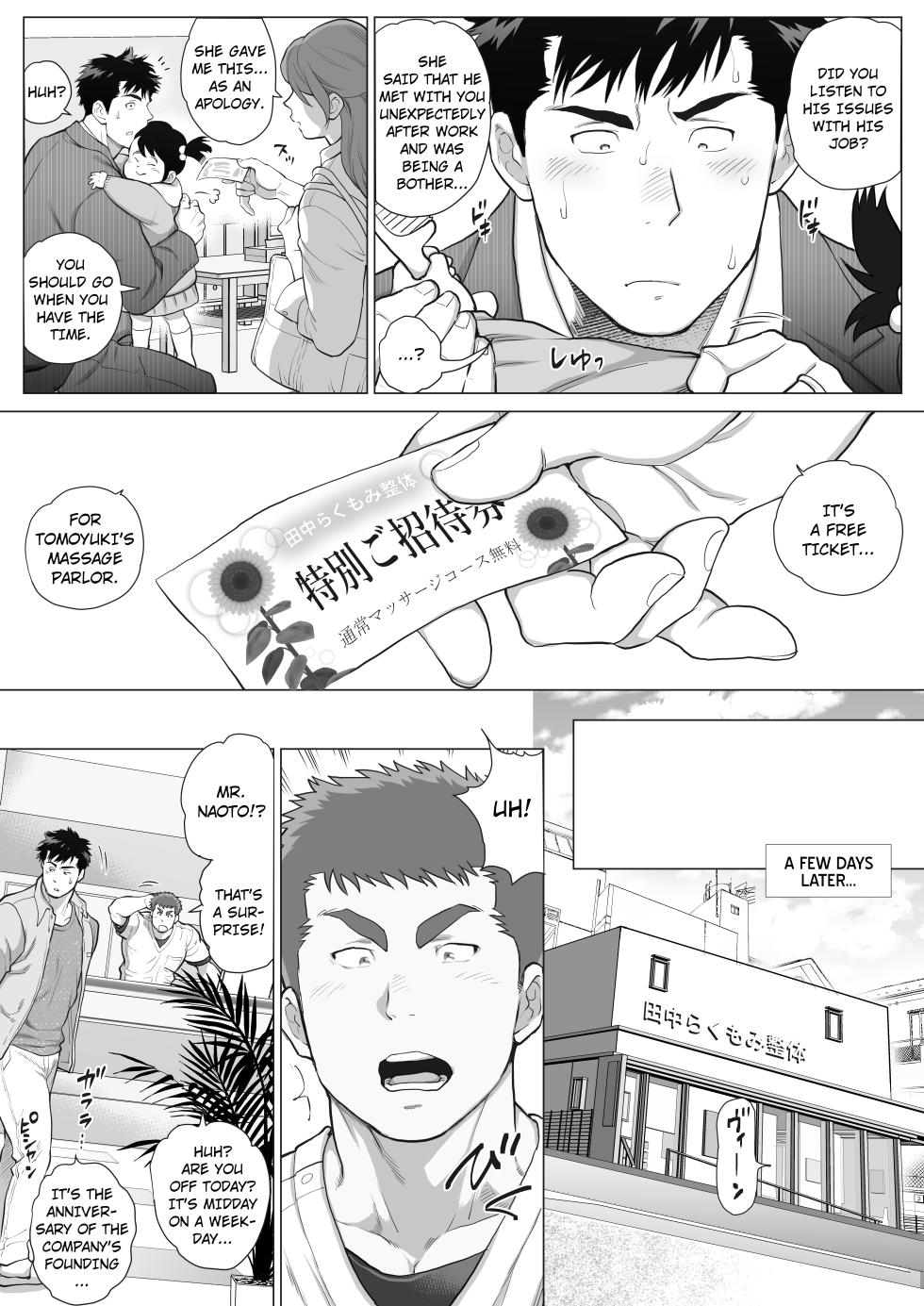 [Ochaocha Honpo (Chabashira Tatekichi)] Naoto Papa to Tomoyuki Papa 3+4+5   Papa Naoto & Papa Tomoyuki [English] [Digital] - Page 39