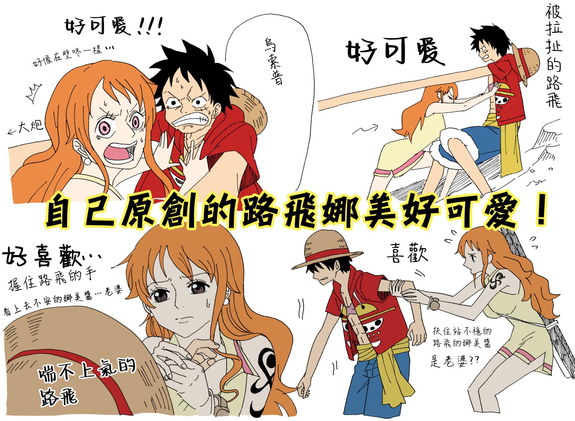 [Sako] runami ro gu | 路娜日志 1-4 (One Piece) [Chinese] [莉赛特汉化组] - Page 16