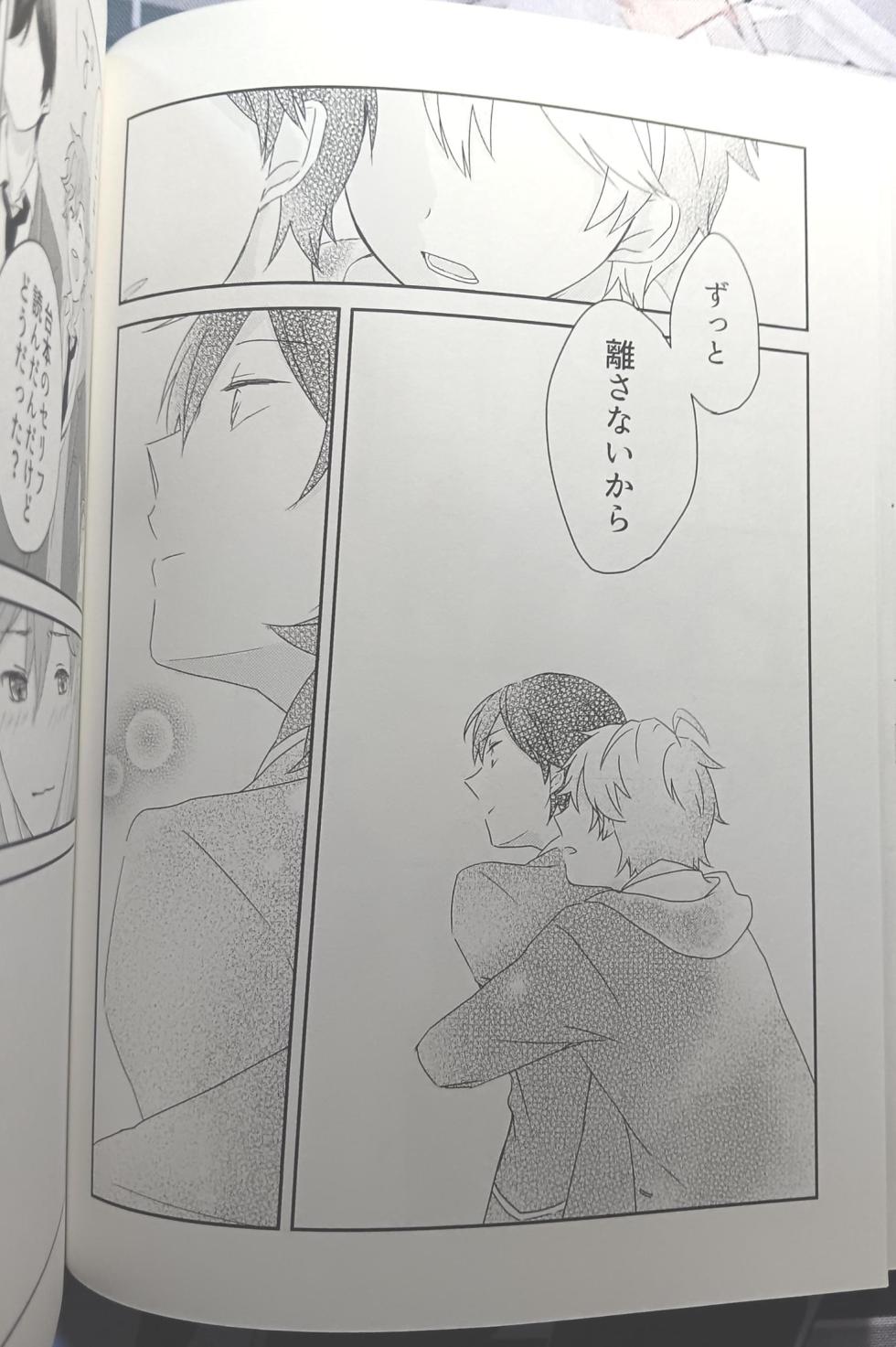 [Hoshi to Koisuru Ouji-sama DR 2023) [Negiponzu (Okaki) Soar to The Starry Sky (Ensemble Stars!) - Page 17