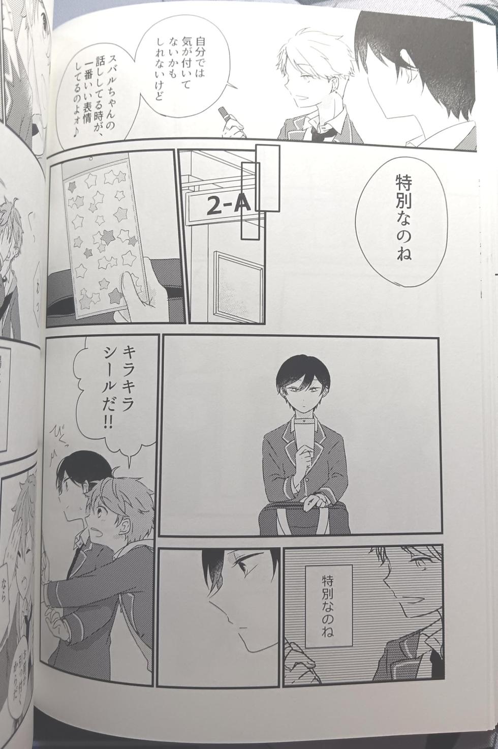 [Hoshi to Koisuru Ouji-sama DR 2023) [Negiponzu (Okaki) Soar to The Starry Sky (Ensemble Stars!) - Page 25