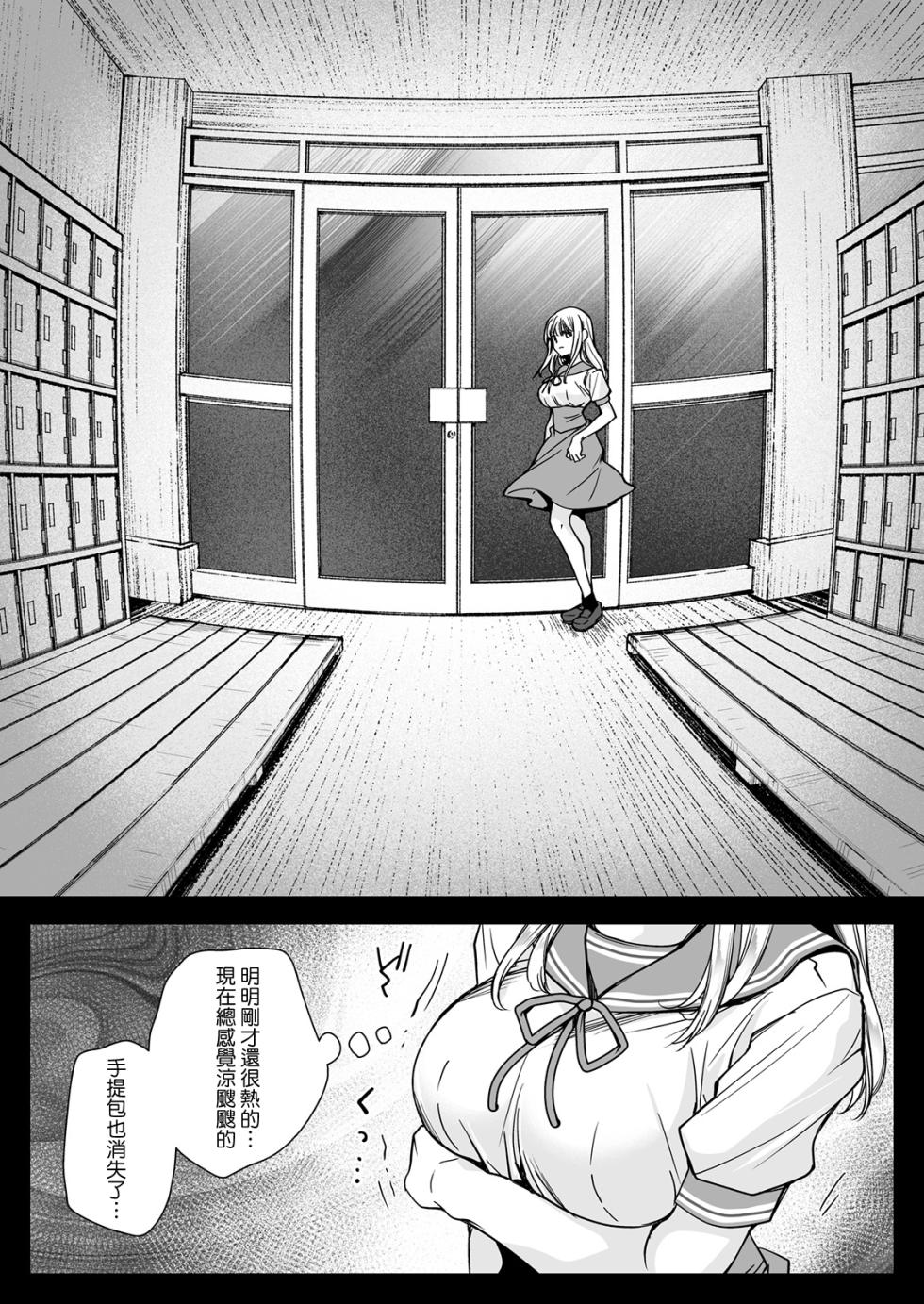 [Kurosawa pict (Kurosawa Yuri)] Seifuku Shokushu 20 [Chinese] [沒有漢化] [Digital] [Ongoing] - Page 9