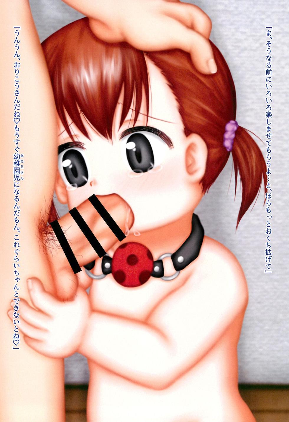 (C104) [AliceComplex (Naganohara Nis)] Alice in Underground - Third Rape - Page 4