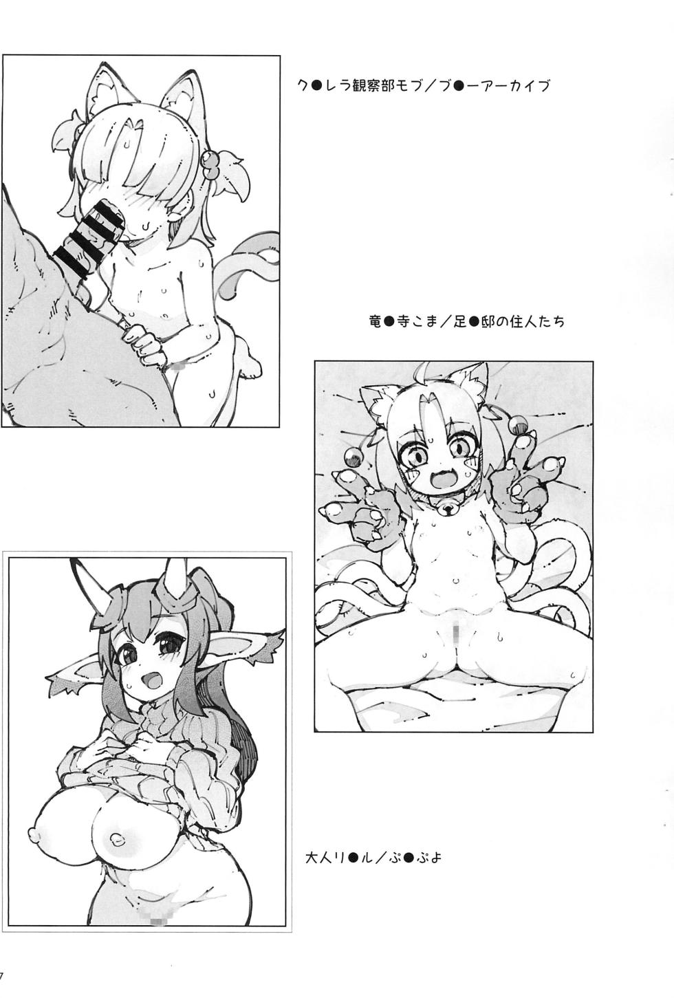 (C104) [Fukurou-ya (Fukurou)] C104 Kaijou Gentei Shien Site Request-shuu (Various) - Page 6