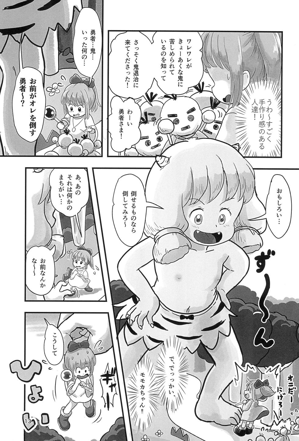(C104) [Shiro no Ehonya-san (Koeda Shiro)] Mahou Shoujo ga Kusugurareru Hon 2 - Page 13