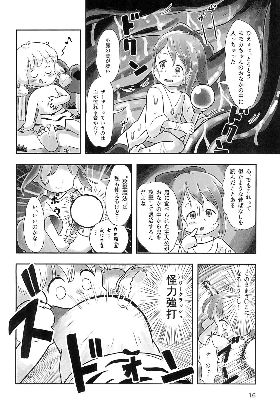 (C104) [Shiro no Ehonya-san (Koeda Shiro)] Mahou Shoujo ga Kusugurareru Hon 2 - Page 16