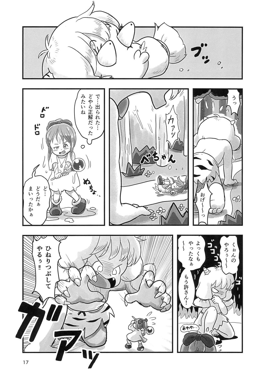 (C104) [Shiro no Ehonya-san (Koeda Shiro)] Mahou Shoujo ga Kusugurareru Hon 2 - Page 17