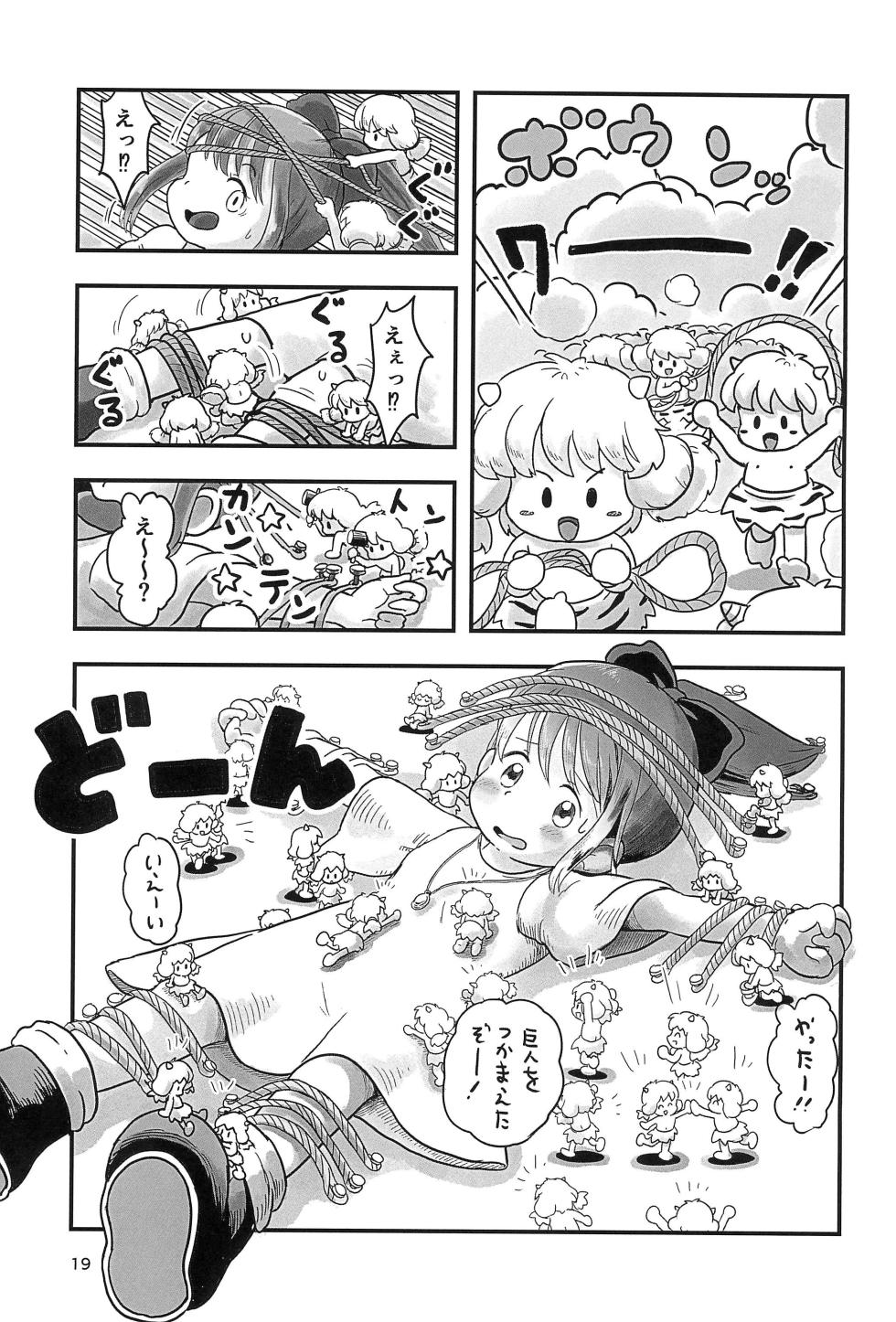 (C104) [Shiro no Ehonya-san (Koeda Shiro)] Mahou Shoujo ga Kusugurareru Hon 2 - Page 19