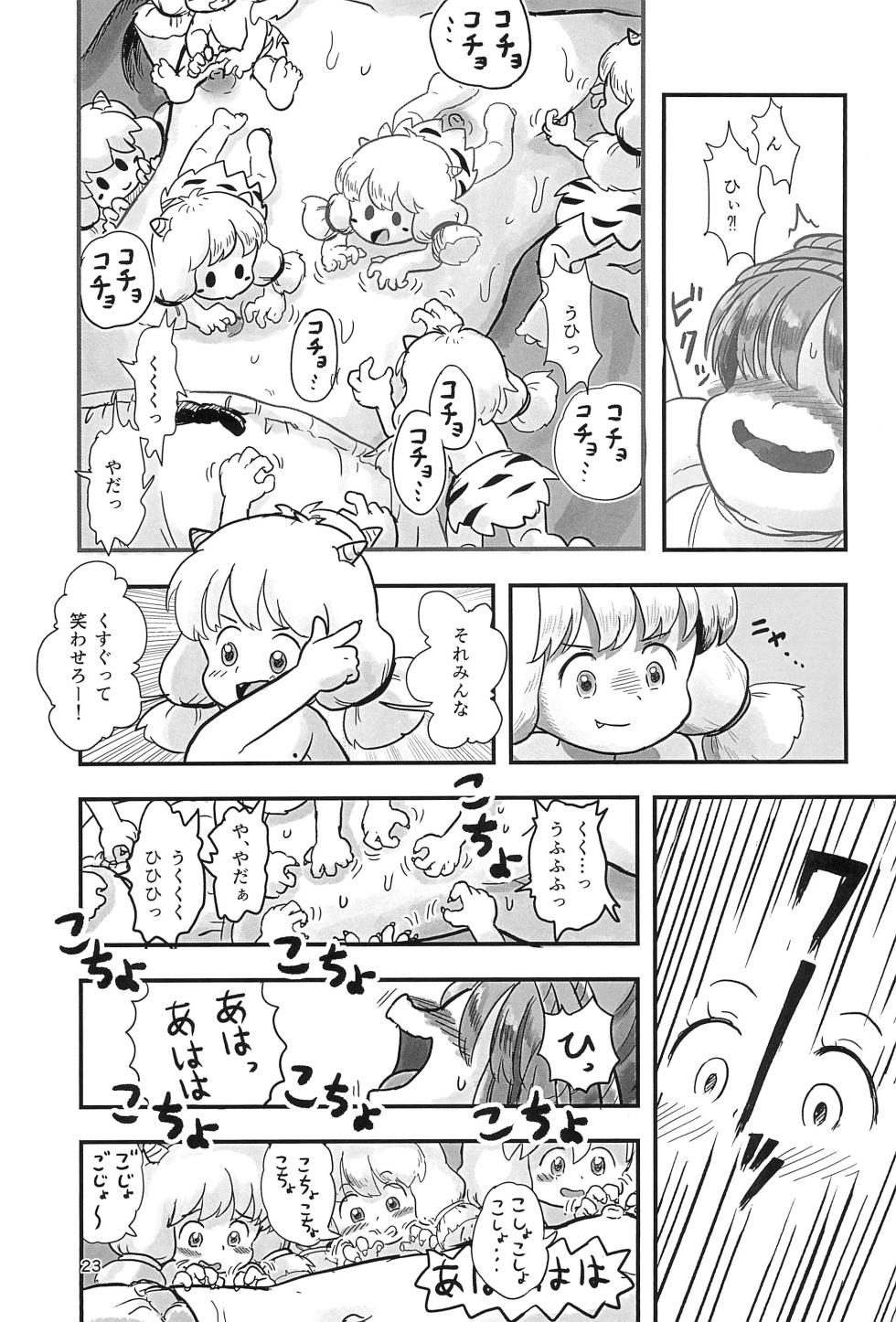 (C104) [Shiro no Ehonya-san (Koeda Shiro)] Mahou Shoujo ga Kusugurareru Hon 2 - Page 23