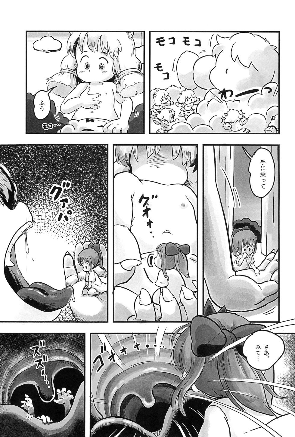 (C104) [Shiro no Ehonya-san (Koeda Shiro)] Mahou Shoujo ga Kusugurareru Hon 2 - Page 27