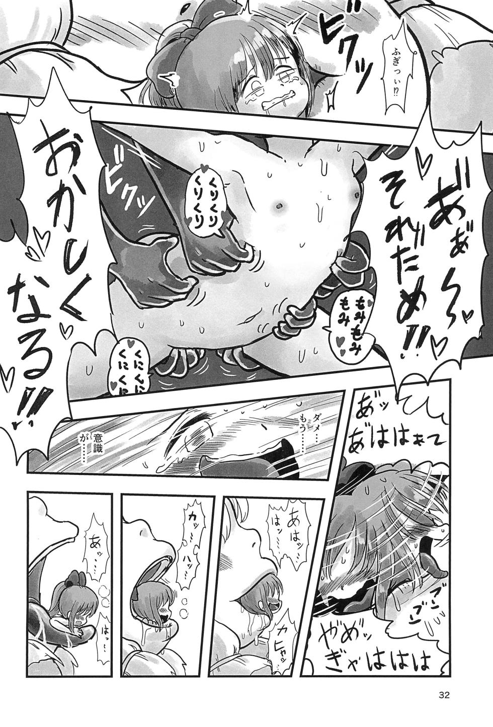 (C104) [Shiro no Ehonya-san (Koeda Shiro)] Mahou Shoujo ga Kusugurareru Hon 2 - Page 32