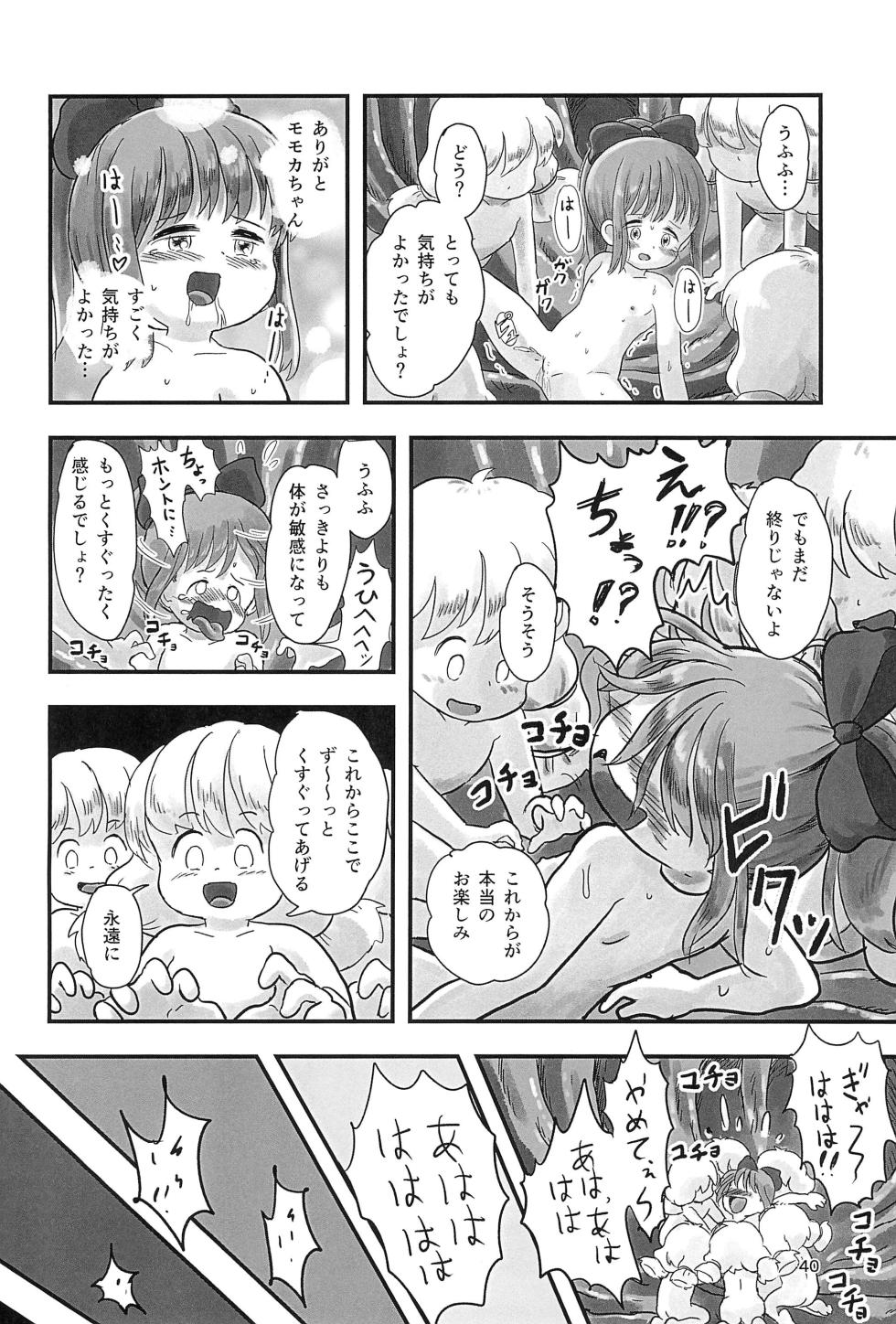 (C104) [Shiro no Ehonya-san (Koeda Shiro)] Mahou Shoujo ga Kusugurareru Hon 2 - Page 40