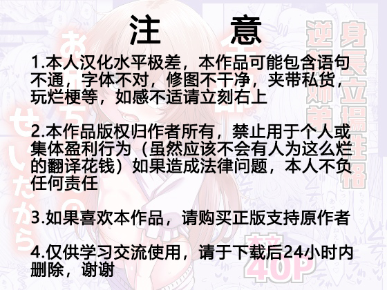 [Hiyakake Gohan (Oyabe Ryo)] Zenbu Oneechan no Sei Dakara [Chinese] [Digital] - Page 2