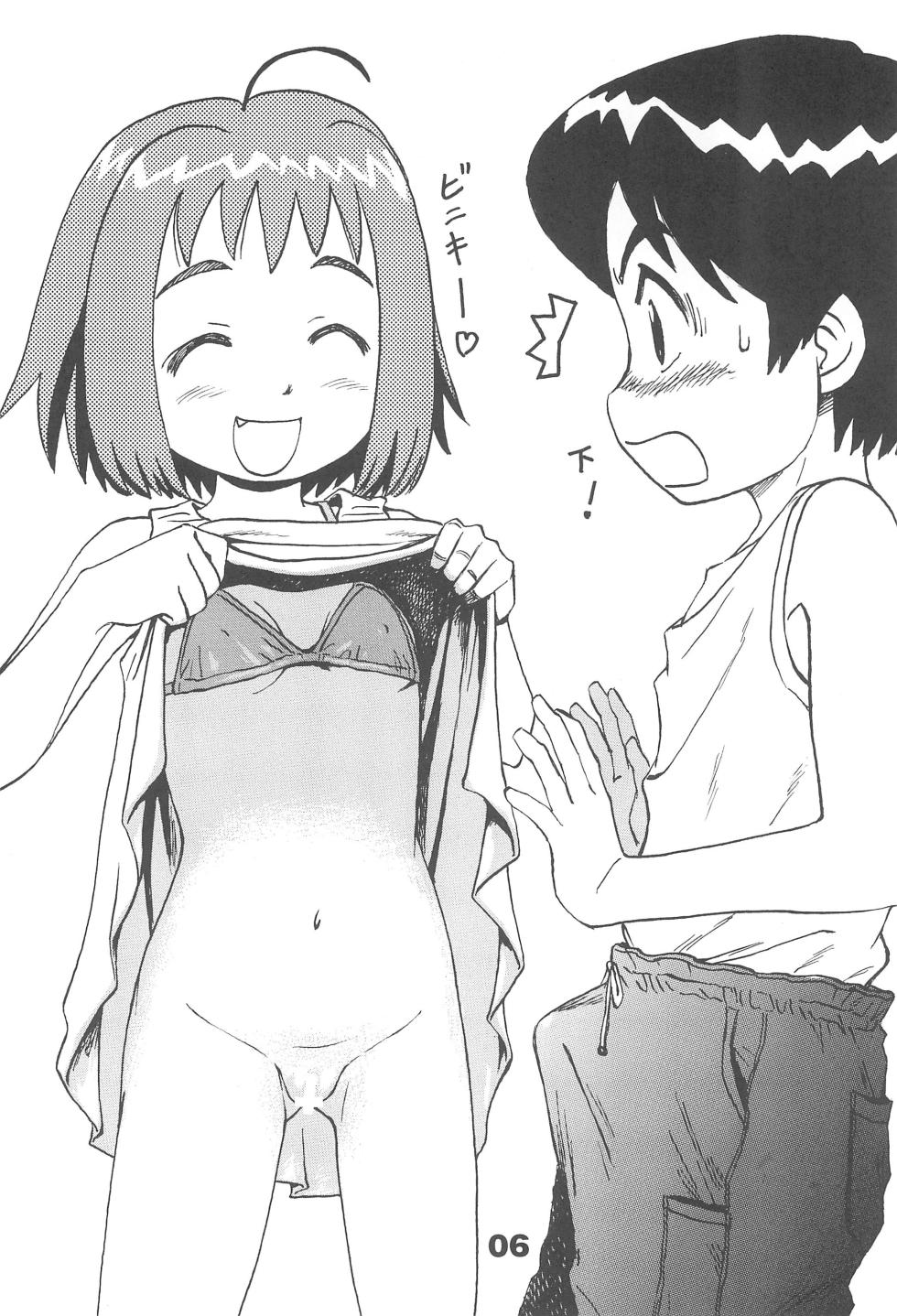 (C76) [Tenny Le Tai (Various)] Hajimete no Brassiere & Bikini -HajiBra- - Page 8