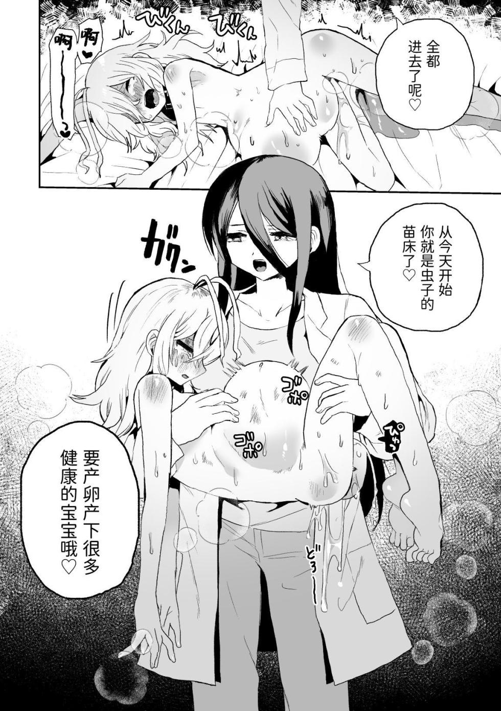 [Echiechi Kenzen Yuden (Girigiri Kenkou)] Haiki Sunzen Shoujo, Anal Kiseichuu Naedokoka Sairiyou [Chinese] [Sainae] [Digital] - Page 30