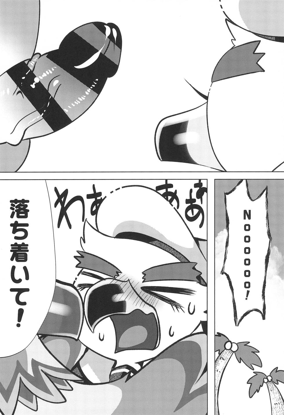 (Kemoket 14) [Zundoko Sperm Bank (Imotaco Nankin)] Youkoso Johnny-kun (Animal Crossing) - Page 6