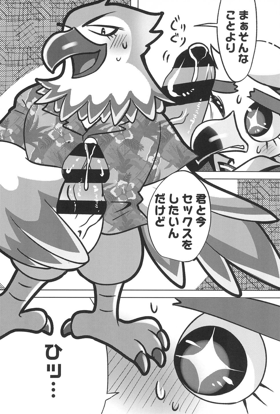 (Kemoket 14) [Zundoko Sperm Bank (Imotaco Nankin)] Youkoso Johnny-kun (Animal Crossing) - Page 8