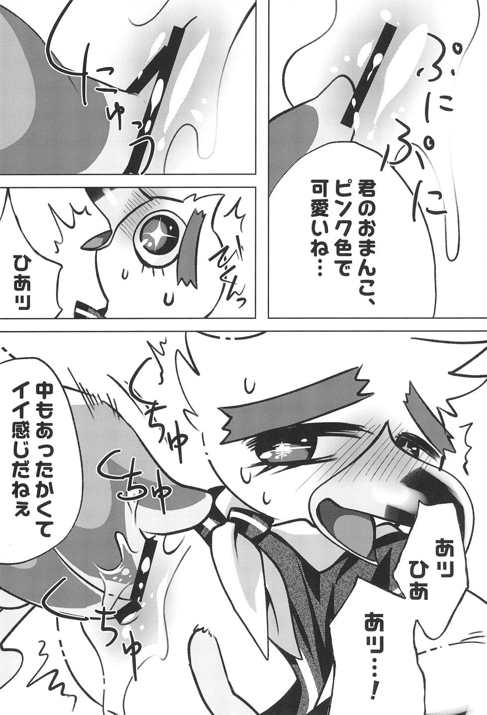 (Kemoket 14) [Zundoko Sperm Bank (Imotaco Nankin)] Youkoso Johnny-kun (Animal Crossing) - Page 10