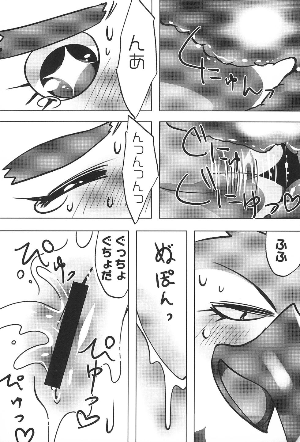 (Kemoket 14) [Zundoko Sperm Bank (Imotaco Nankin)] Youkoso Johnny-kun (Animal Crossing) - Page 11