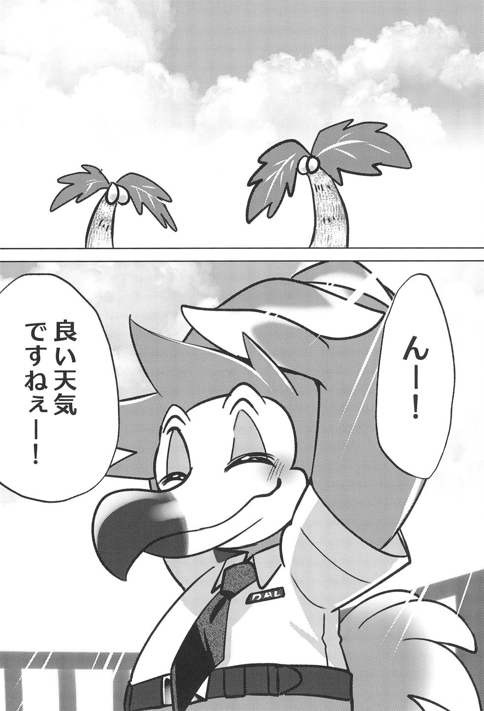 (Kemoket 14) [Zundoko Sperm Bank (Imotaco Nankin)] Youkoso Johnny-kun (Animal Crossing) - Page 20