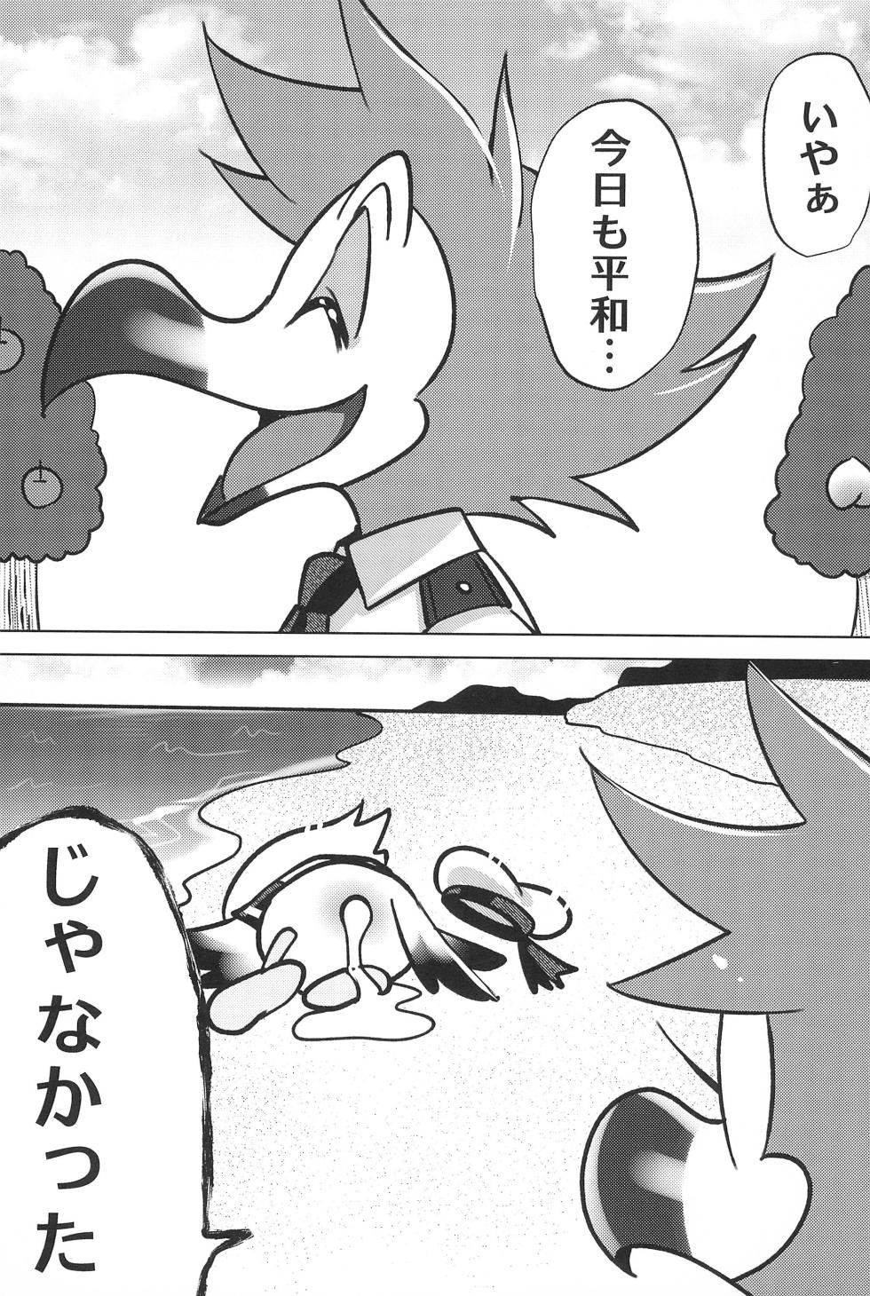 (Kemoket 14) [Zundoko Sperm Bank (Imotaco Nankin)] Youkoso Johnny-kun (Animal Crossing) - Page 21