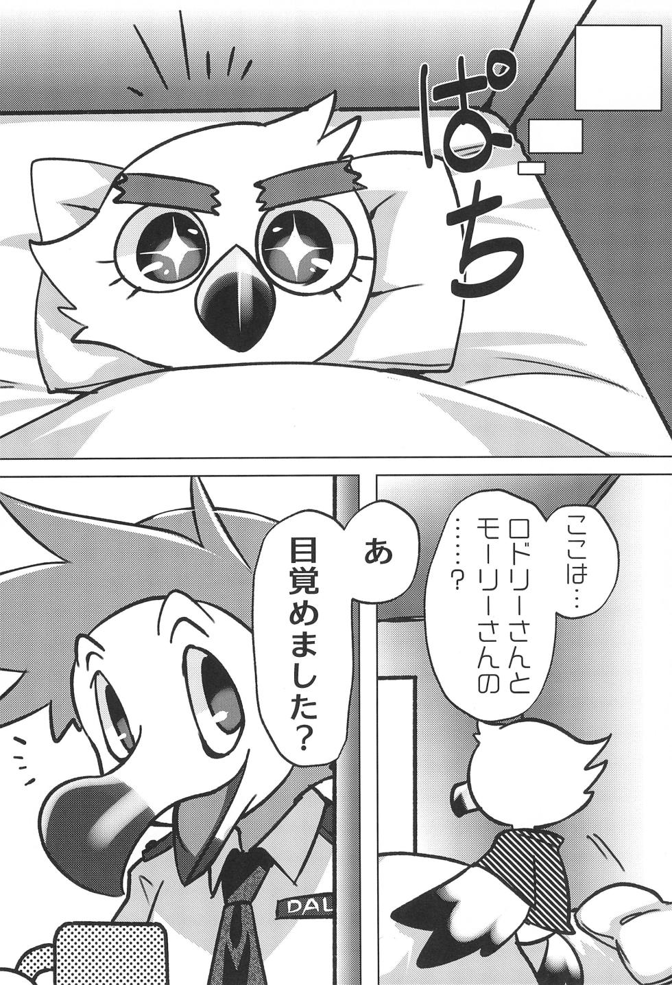 (Kemoket 14) [Zundoko Sperm Bank (Imotaco Nankin)] Youkoso Johnny-kun (Animal Crossing) - Page 22