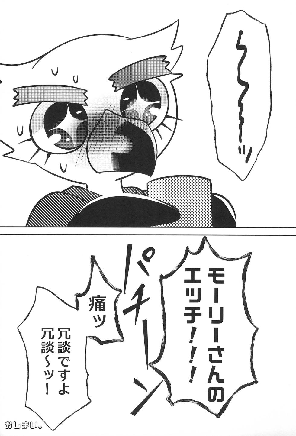 (Kemoket 14) [Zundoko Sperm Bank (Imotaco Nankin)] Youkoso Johnny-kun (Animal Crossing) - Page 27