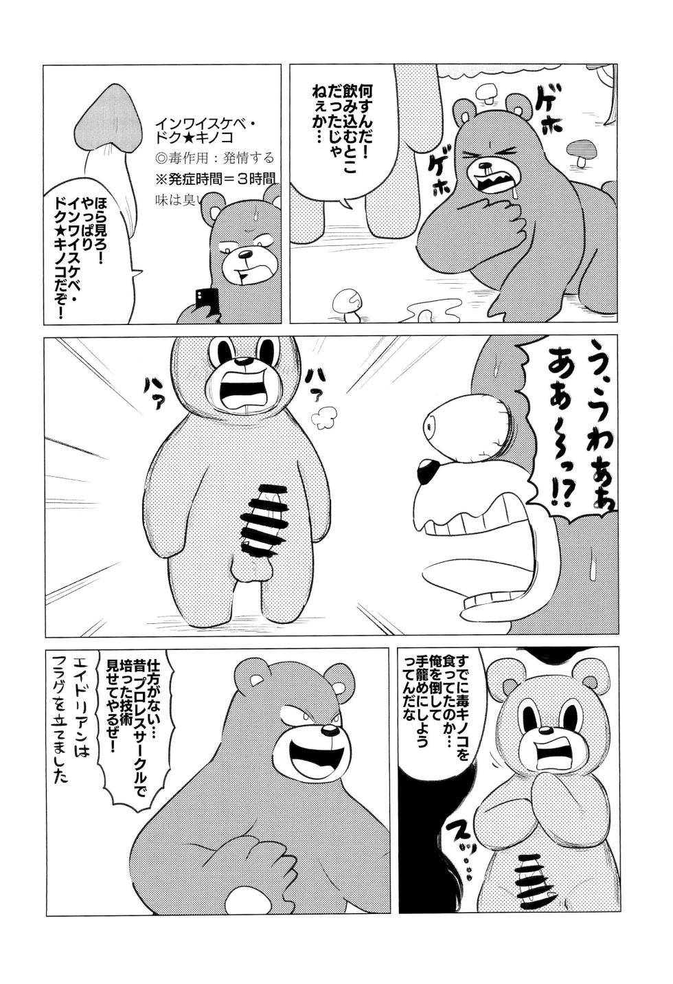 (Kemoket 15) [Zundoko Sperm Bank (Various)] Fujoshi no Mina-sama Omatase shimashita (Hato no Oyome-san) - Page 8