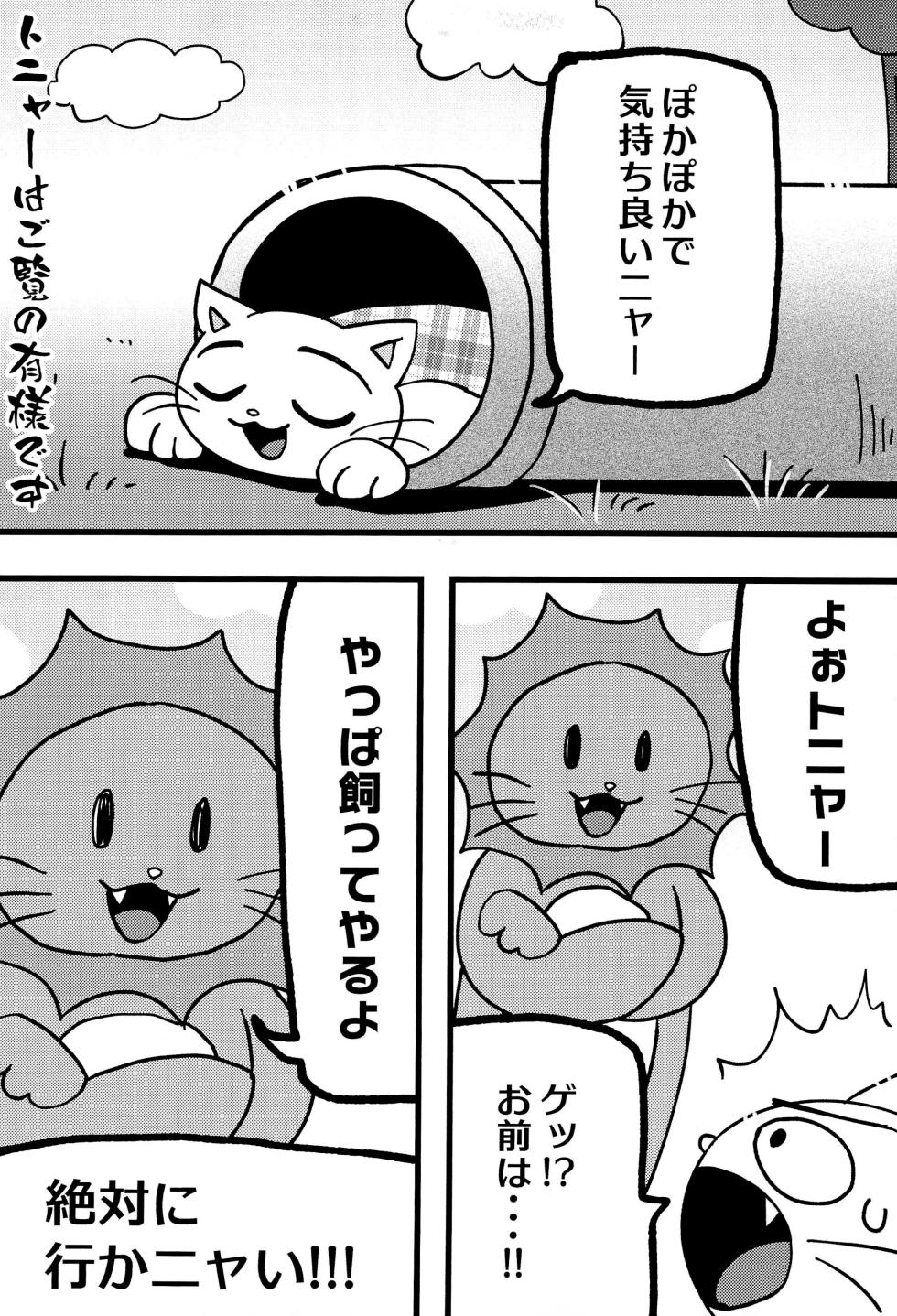 (Kemoket 15) [Zundoko Sperm Bank (Various)] Fujoshi no Mina-sama Omatase shimashita (Hato no Oyome-san) - Page 13