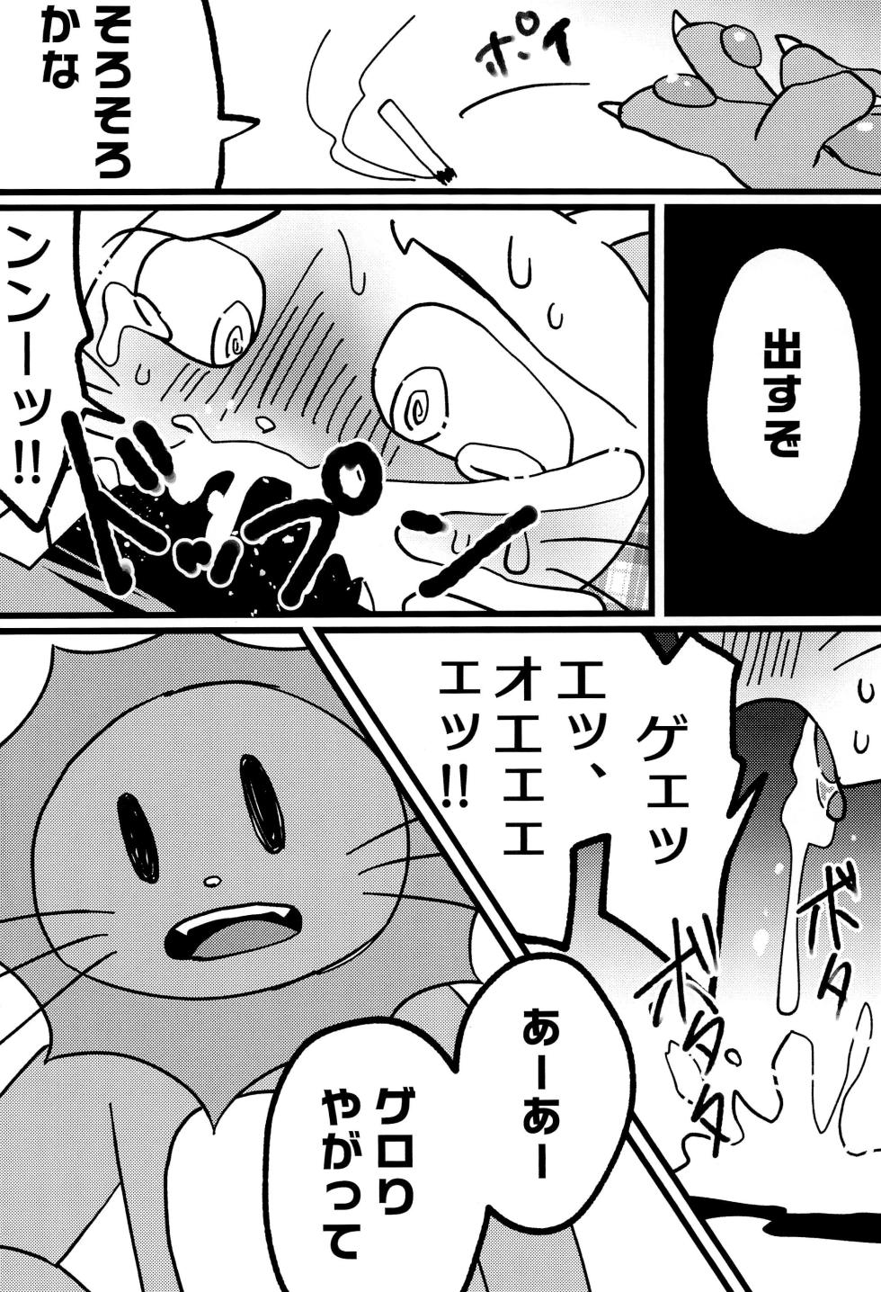 (Kemoket 15) [Zundoko Sperm Bank (Various)] Fujoshi no Mina-sama Omatase shimashita (Hato no Oyome-san) - Page 20