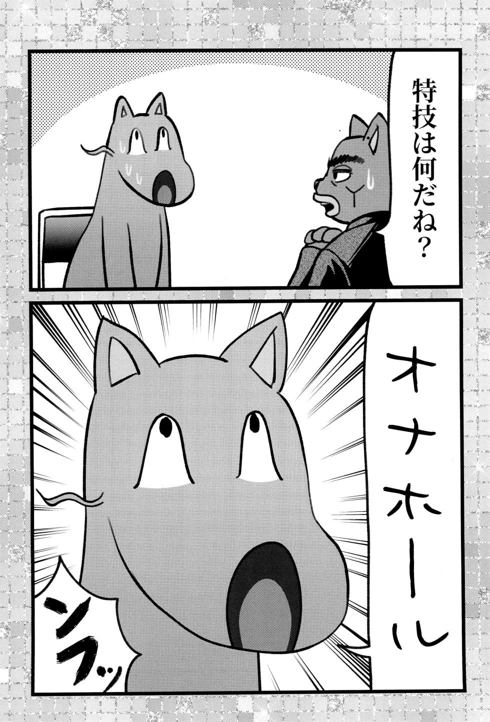 (Kemoket 15) [Zundoko Sperm Bank (Various)] Fujoshi no Mina-sama Omatase shimashita (Hato no Oyome-san) - Page 36