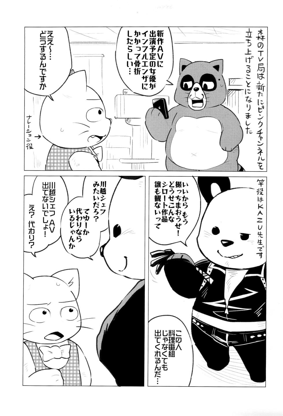 (Kemoket 15) [Zundoko Sperm Bank (Various)] Fujoshi no Mina-sama Omatase shimashita (Hato no Oyome-san) - Page 37