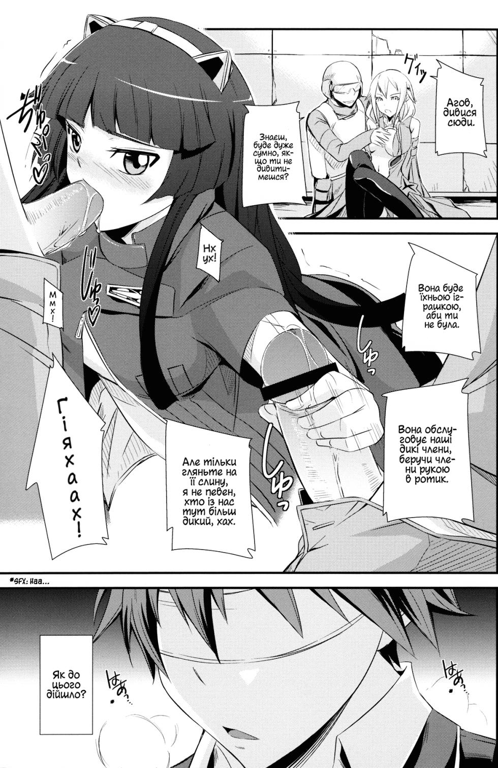 (C81) [Simfrill (Kurusumin)] Mission Nie |  Місія Ніє (Guilty Crown) [Ukrainian] - Page 2