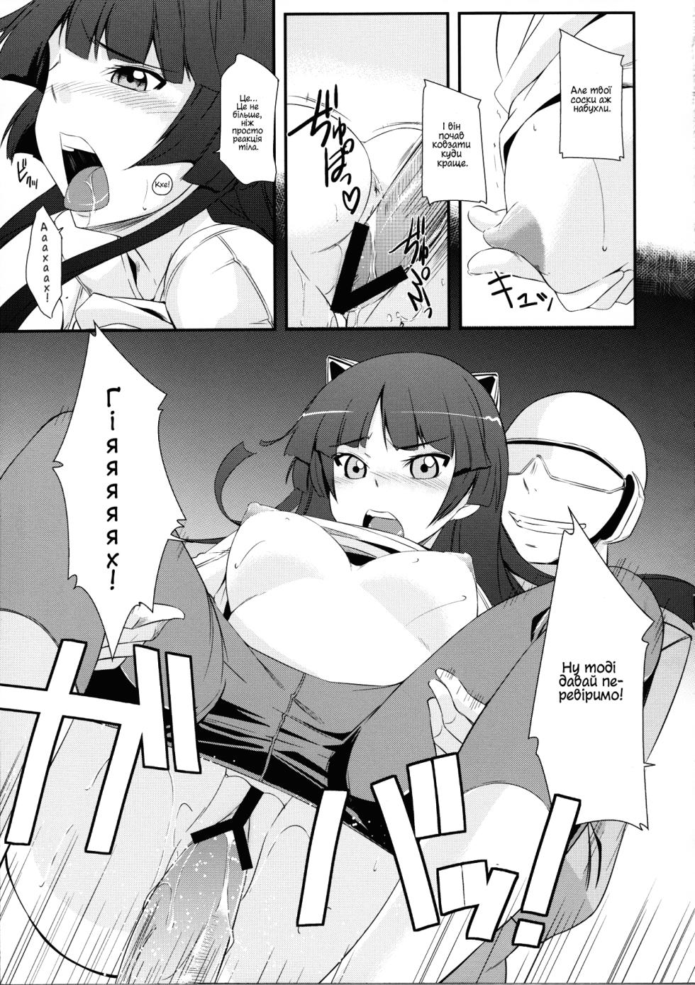 (C81) [Simfrill (Kurusumin)] Mission Nie |  Місія Ніє (Guilty Crown) [Ukrainian] - Page 14