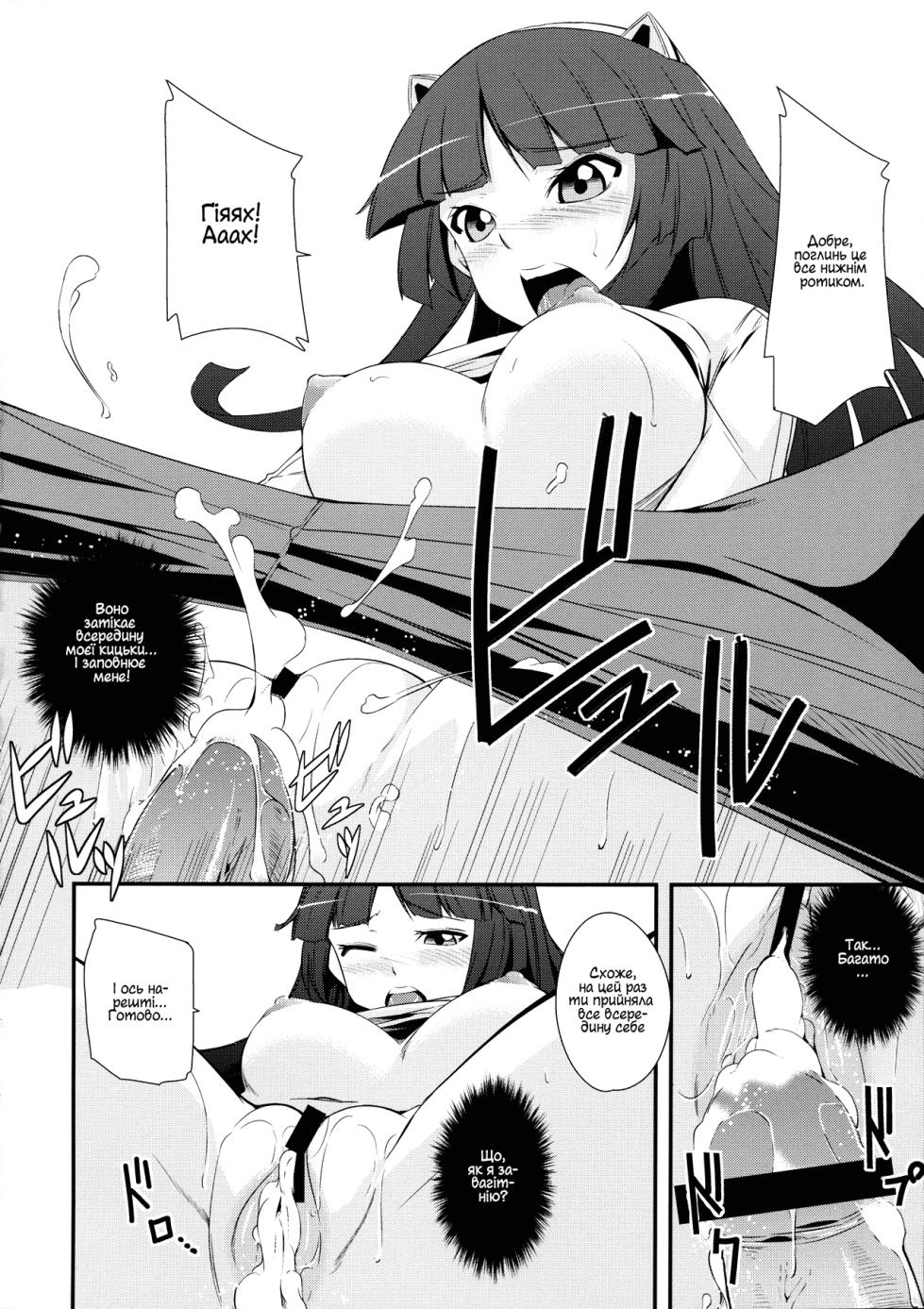 (C81) [Simfrill (Kurusumin)] Mission Nie |  Місія Ніє (Guilty Crown) [Ukrainian] - Page 17