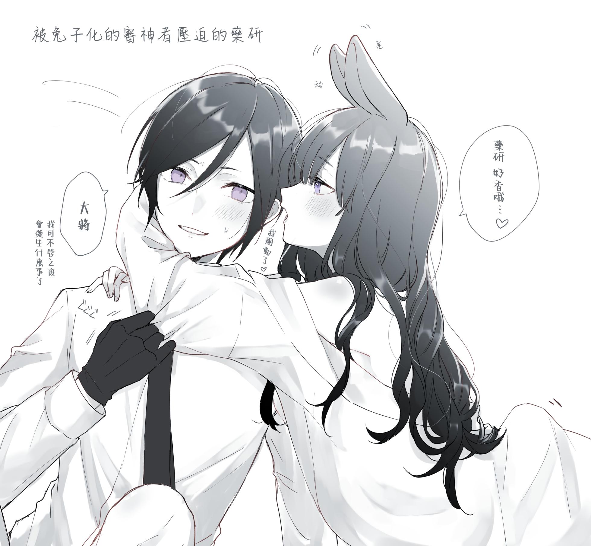 [nanameno] kusurisa ni rogu | 药婶同人 1-3 (Touken Ranbu) [Chinese] [莉赛特汉化组] - Page 4