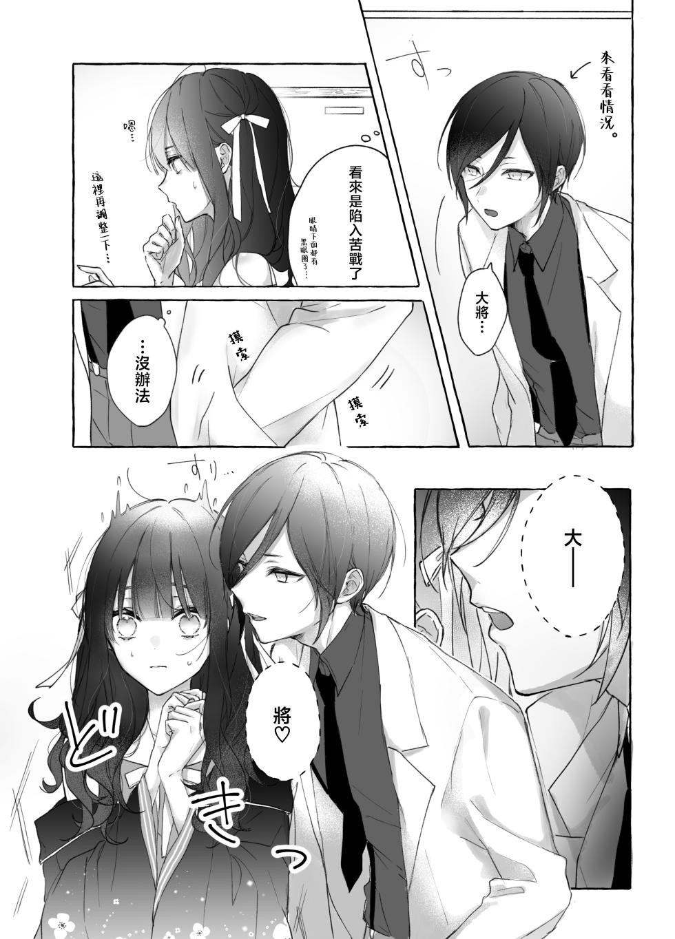 [nanameno] kusurisa ni rogu | 药婶同人 1-3 (Touken Ranbu) [Chinese] [莉赛特汉化组] - Page 5