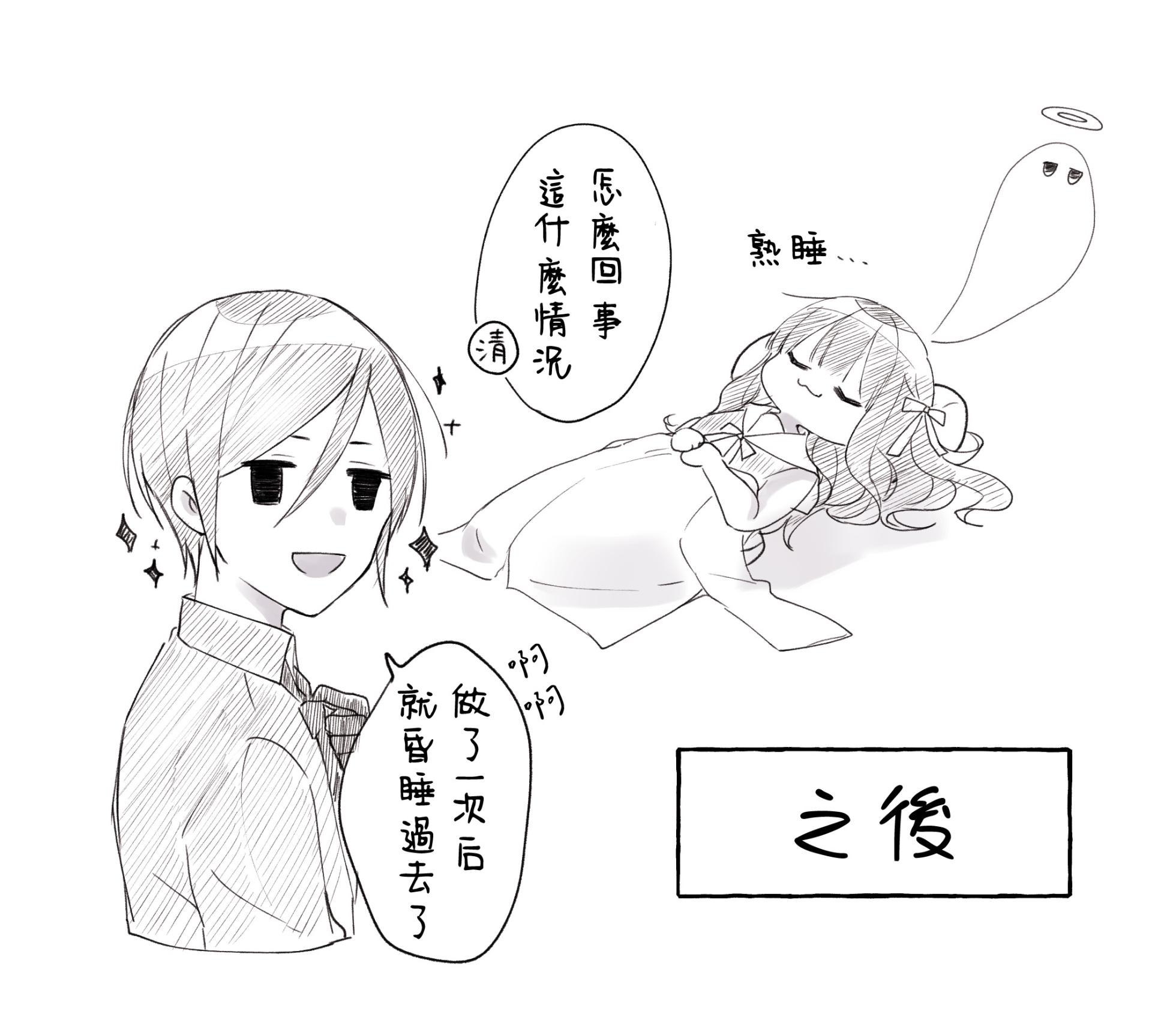 [nanameno] kusurisa ni rogu | 药婶同人 1-3 (Touken Ranbu) [Chinese] [莉赛特汉化组] - Page 8