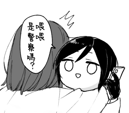 [nanameno] kusurisa ni rogu | 药婶同人 1-3 (Touken Ranbu) [Chinese] [莉赛特汉化组] - Page 20