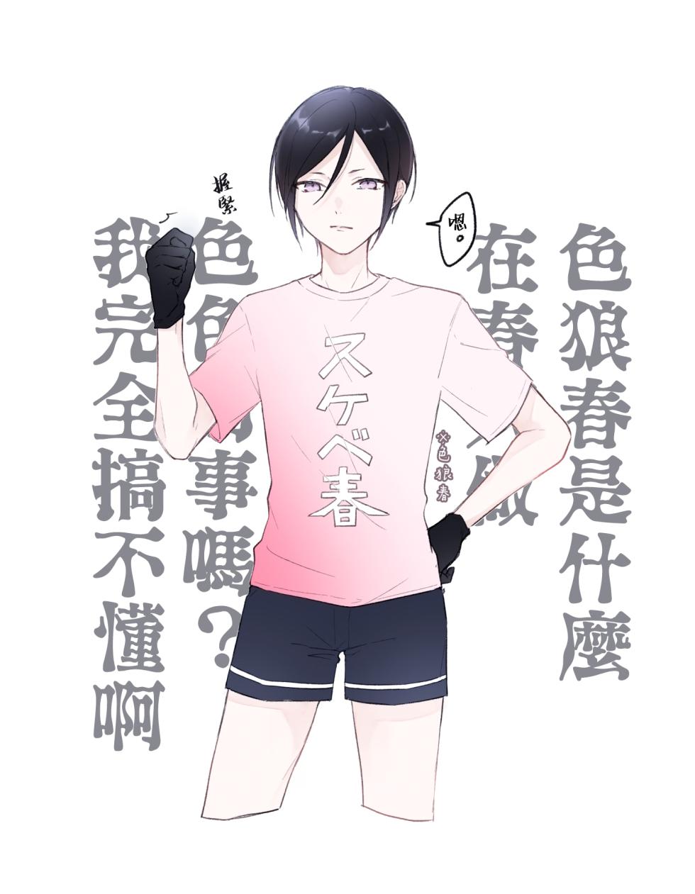 [nanameno] kusurisa ni rogu | 药婶同人 1-3 (Touken Ranbu) [Chinese] [莉赛特汉化组] - Page 21